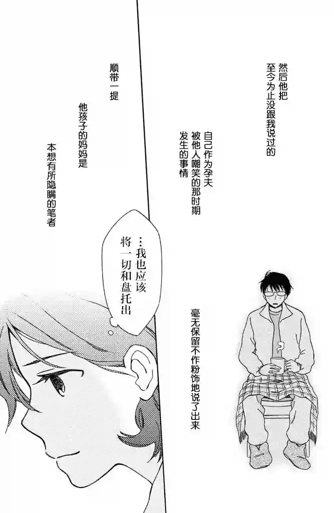 桧山健太郎的怀孕特别篇