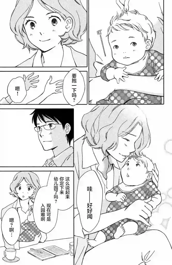 桧山健太郎的怀孕特别篇