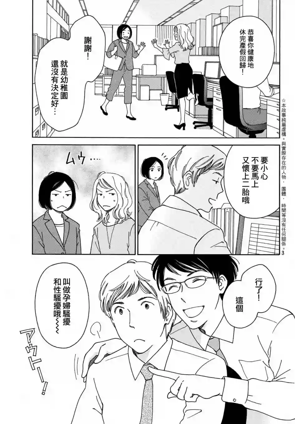 桧山健太郎的怀孕育儿篇01