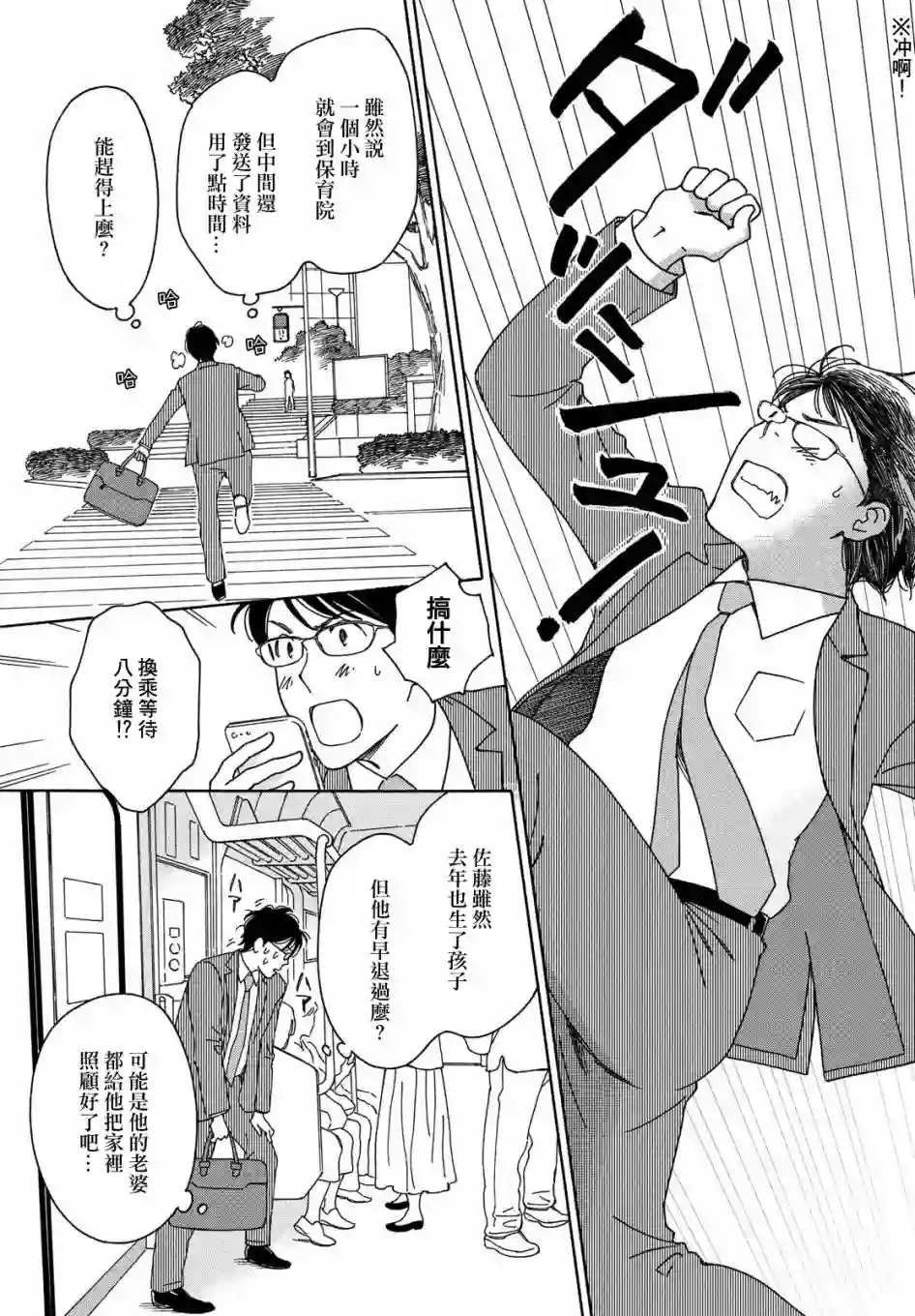 桧山健太郎的怀孕育儿篇01