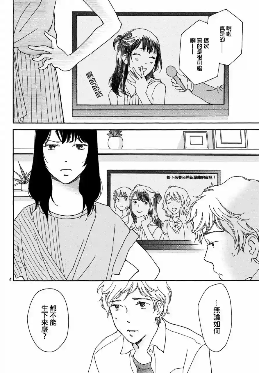 桧山健太郎的怀孕育儿篇02