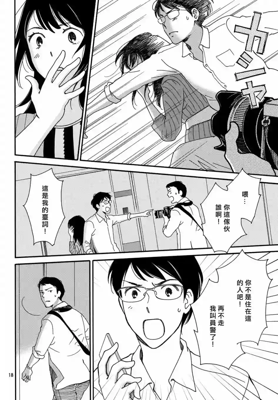 桧山健太郎的怀孕育儿篇03