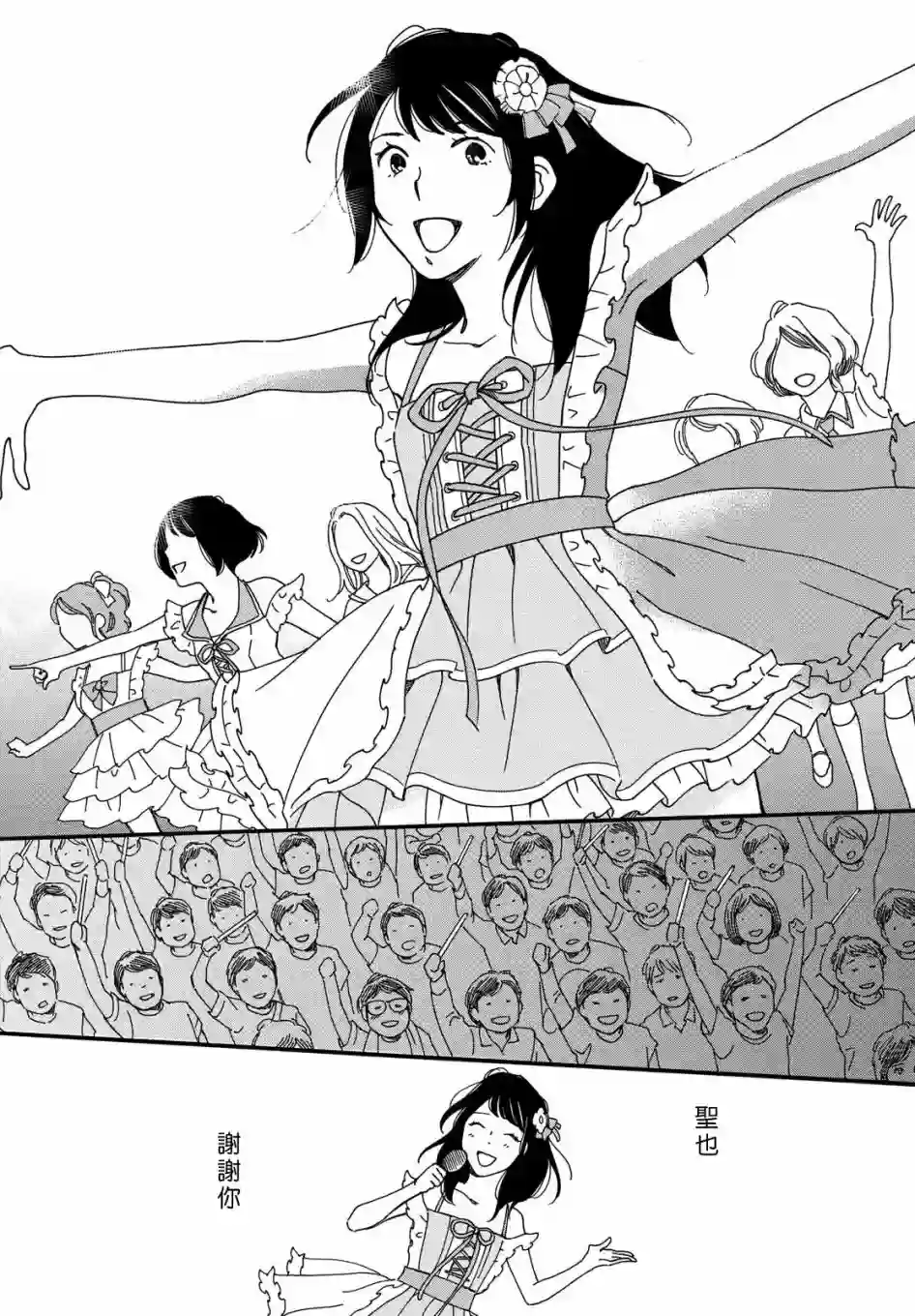 桧山健太郎的怀孕育儿篇03