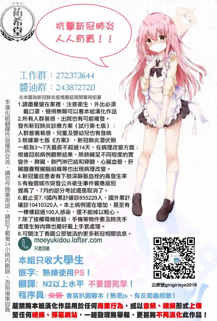 桧山健太郎的怀孕育儿篇03