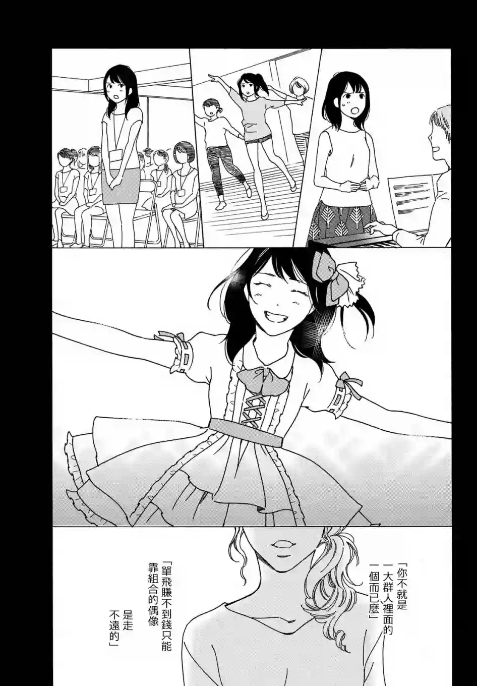 桧山健太郎的怀孕育儿篇03