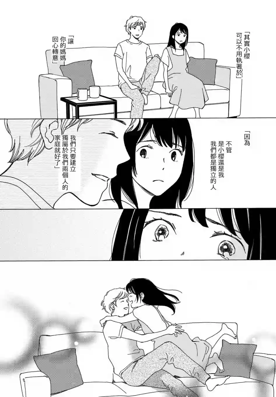 桧山健太郎的怀孕育儿篇03