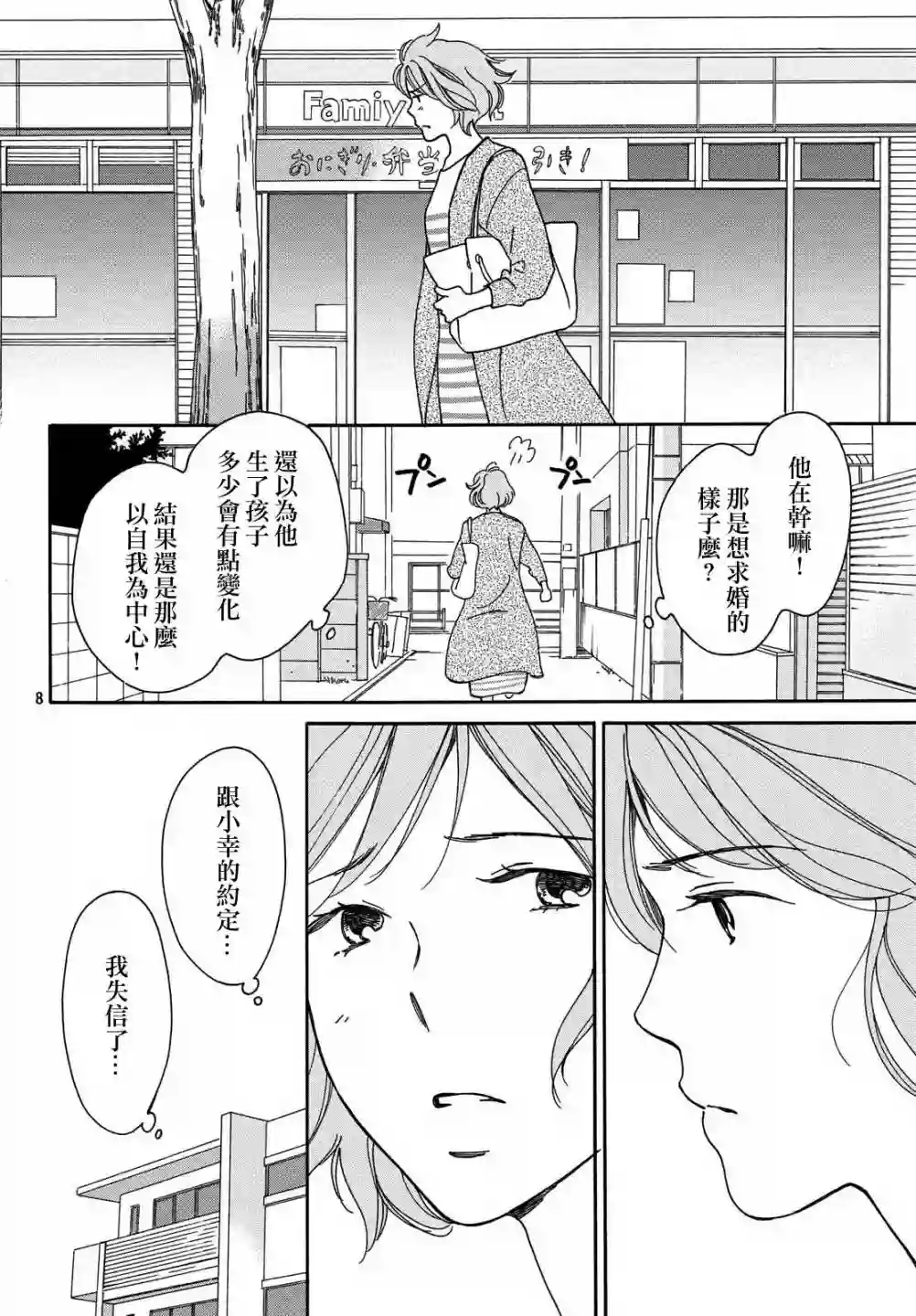 桧山健太郎的怀孕育儿篇4.1