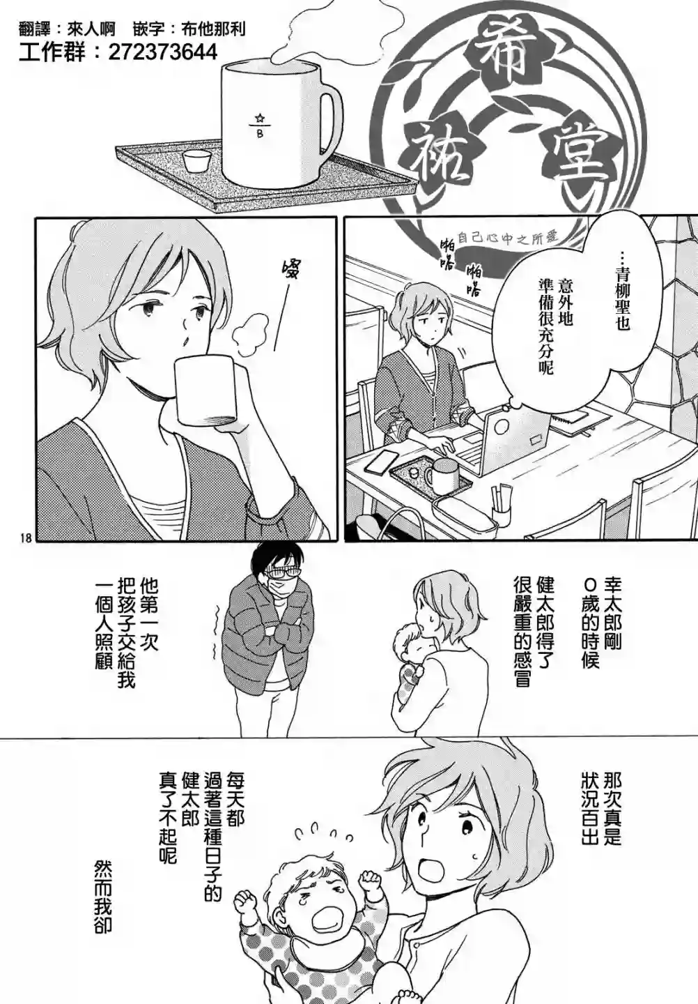 桧山健太郎的怀孕育儿篇4.2