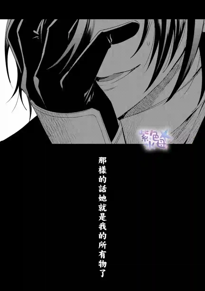 恶役千金与鬼畜骑士第02话