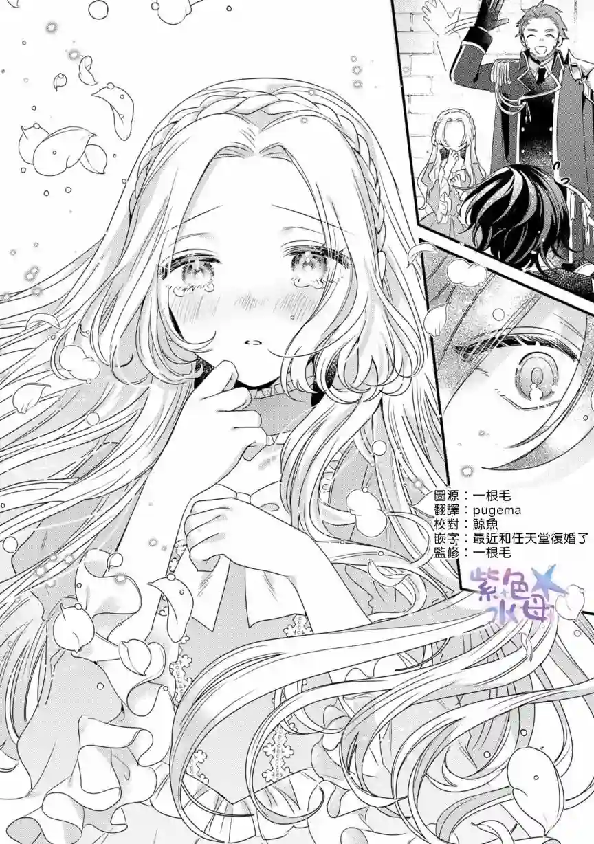 恶役千金与鬼畜骑士第02话