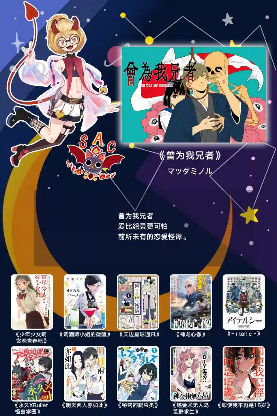 勇者难道还会违反校规?第02话