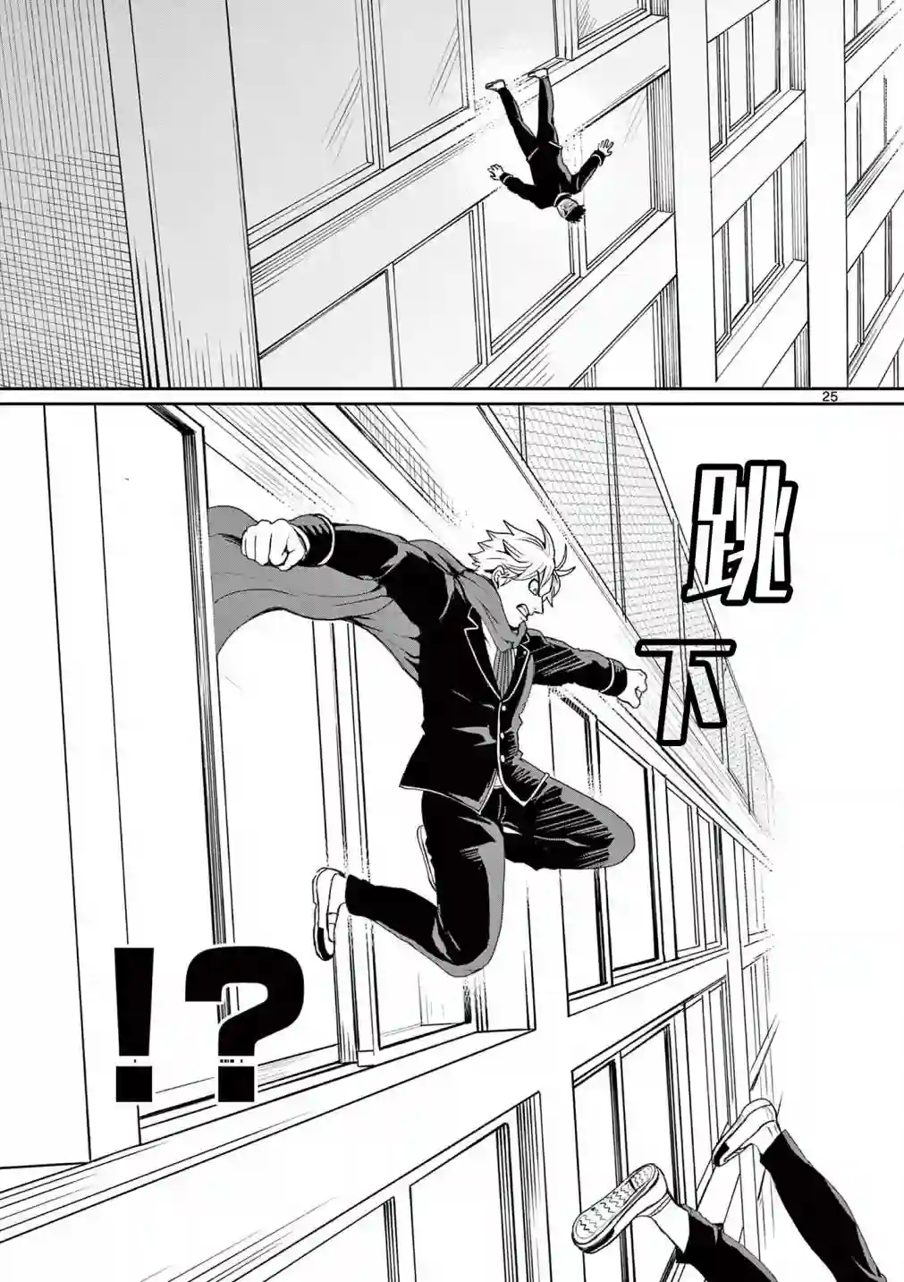 勇者难道还会违反校规?第03话