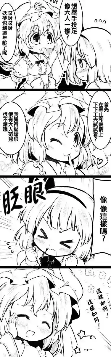 futa四格短篇03