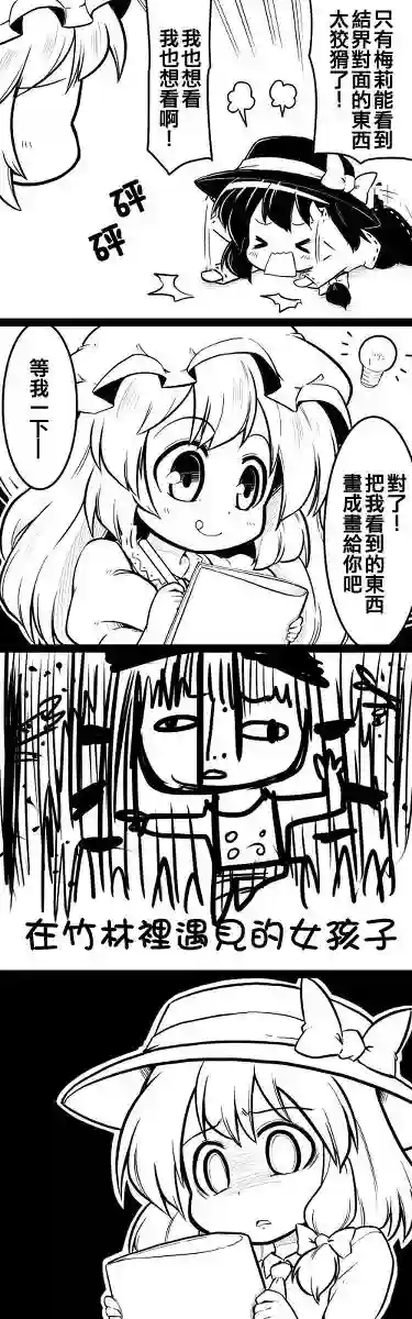 futa四格短篇03
