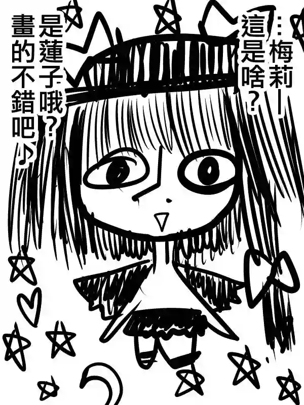 futa四格短篇03