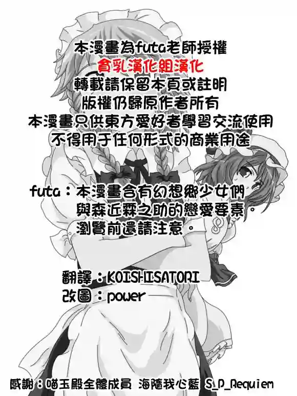 futa四格短篇03