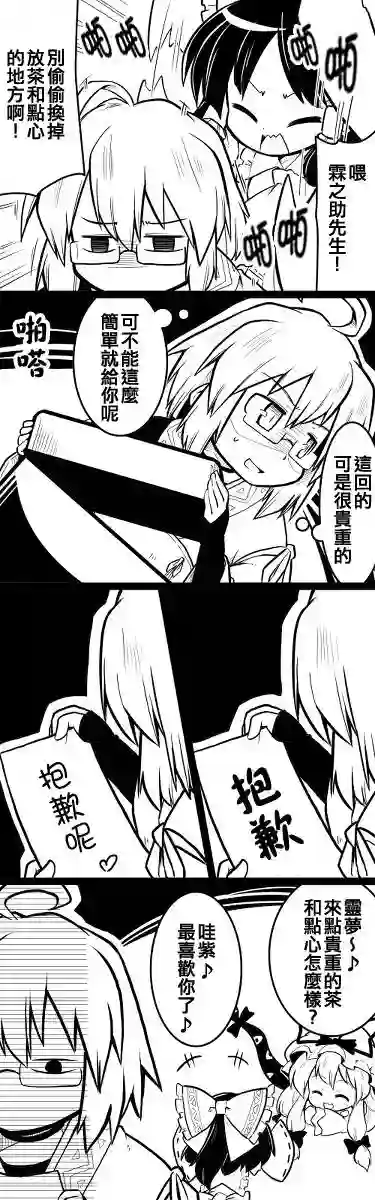 futa四格短篇03