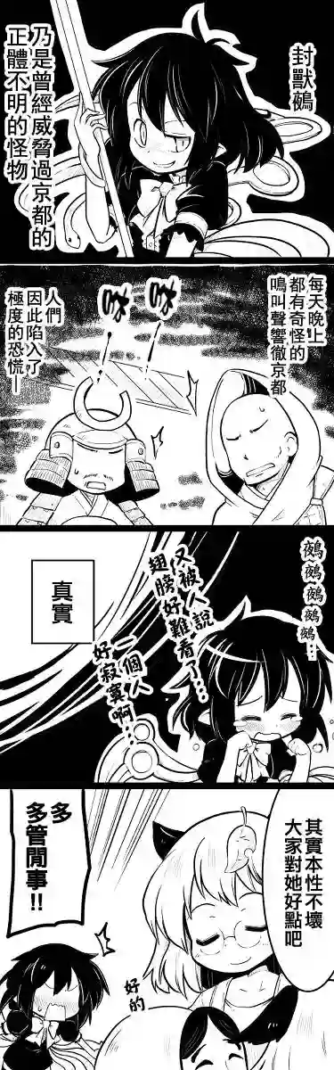 futa四格短篇03