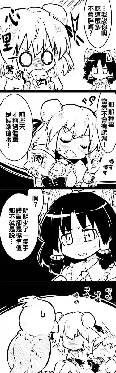 futa四格短篇04