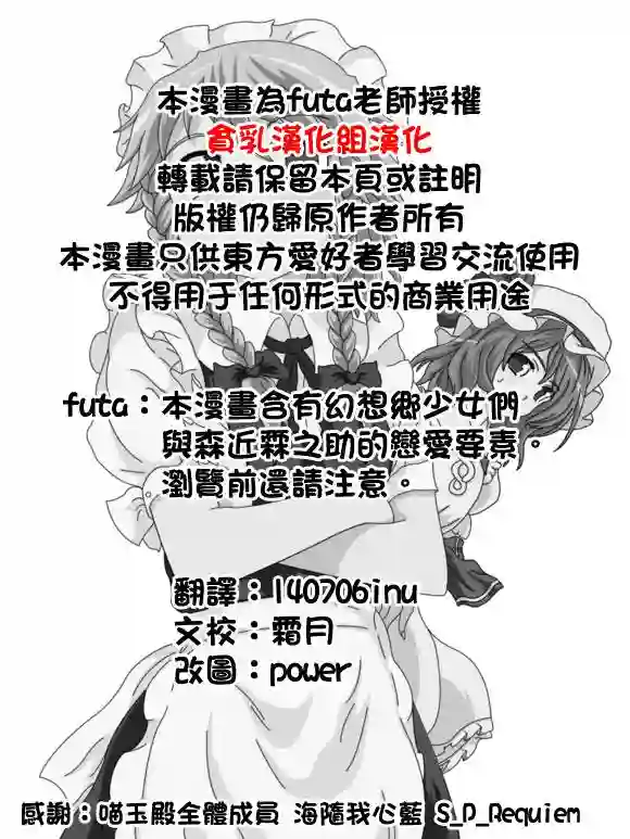 futa四格短篇04