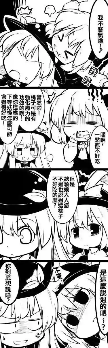 futa四格短篇05