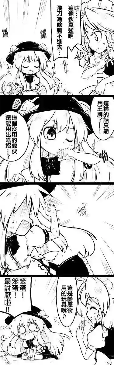 futa四格短篇05