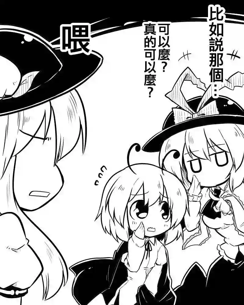 futa四格短篇05