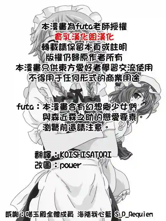 futa四格短篇05