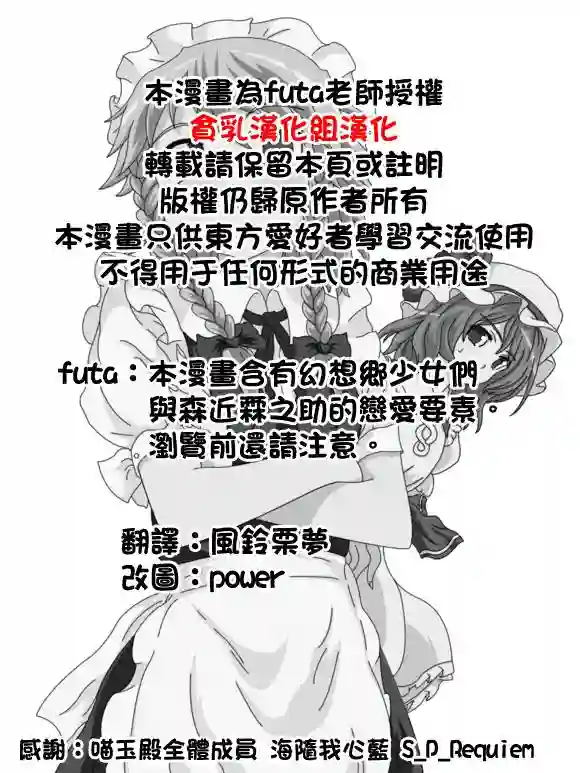 futa四格短篇12