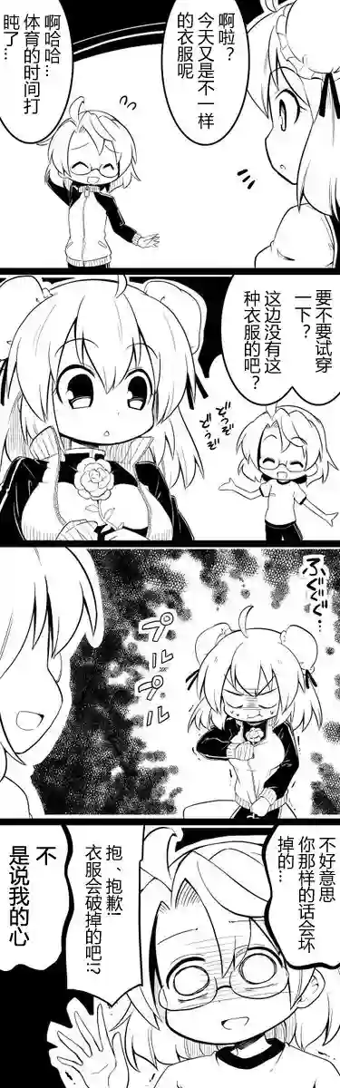 futa四格后不人气合集