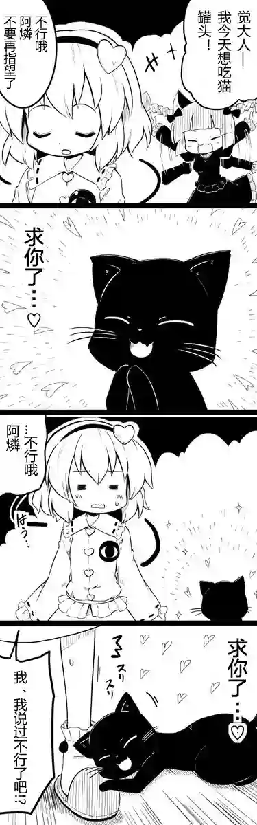 futa四格后不人气合集