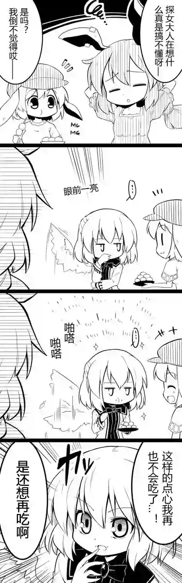 futa四格后不人气合集