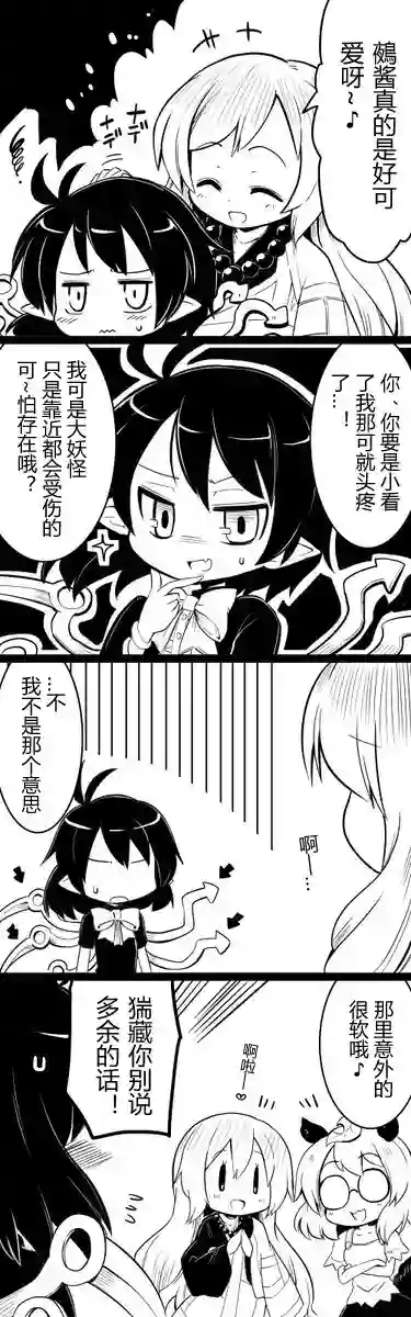 futa四格后不人气合集