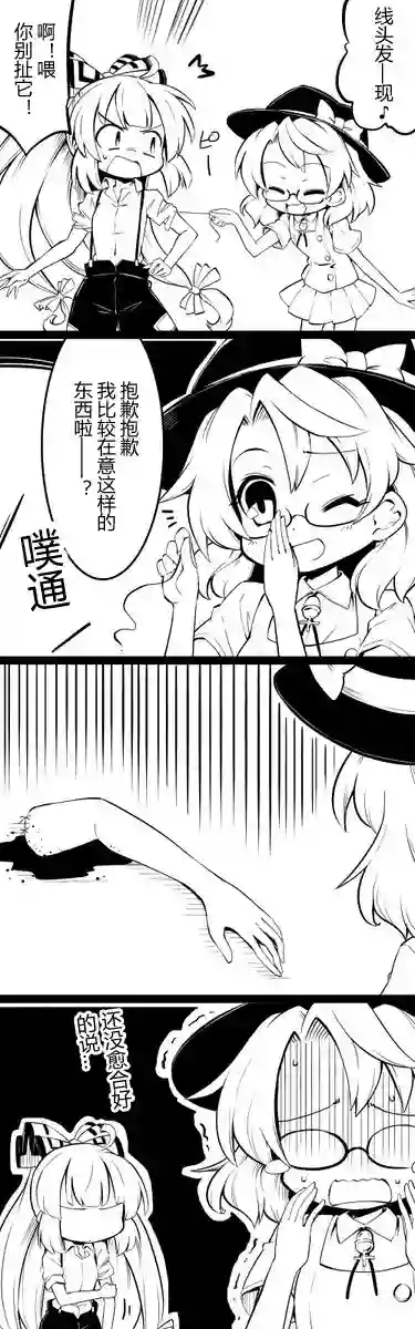 futa四格后不人气合集