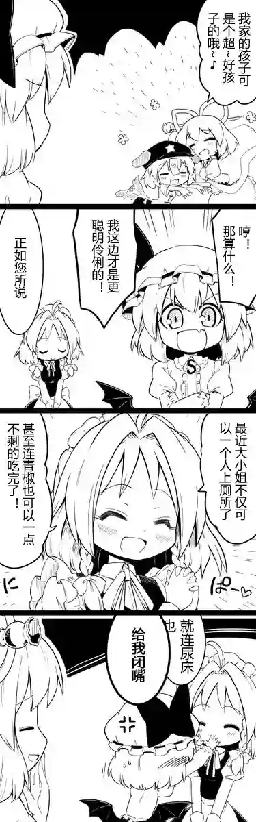 futa四格后不人气合集
