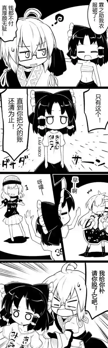 futa四格后不人气合集