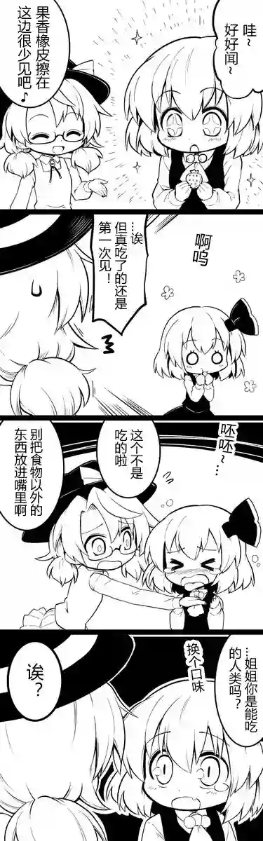 futa四格后不人气合集