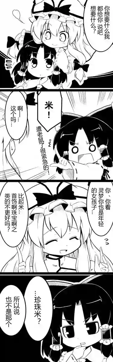 futa四格后不人气合集