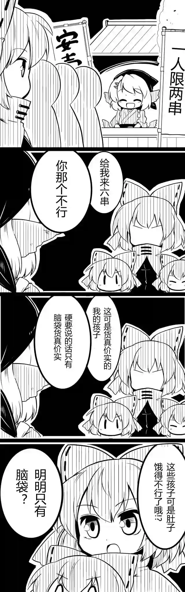 futa四格后不人气合集