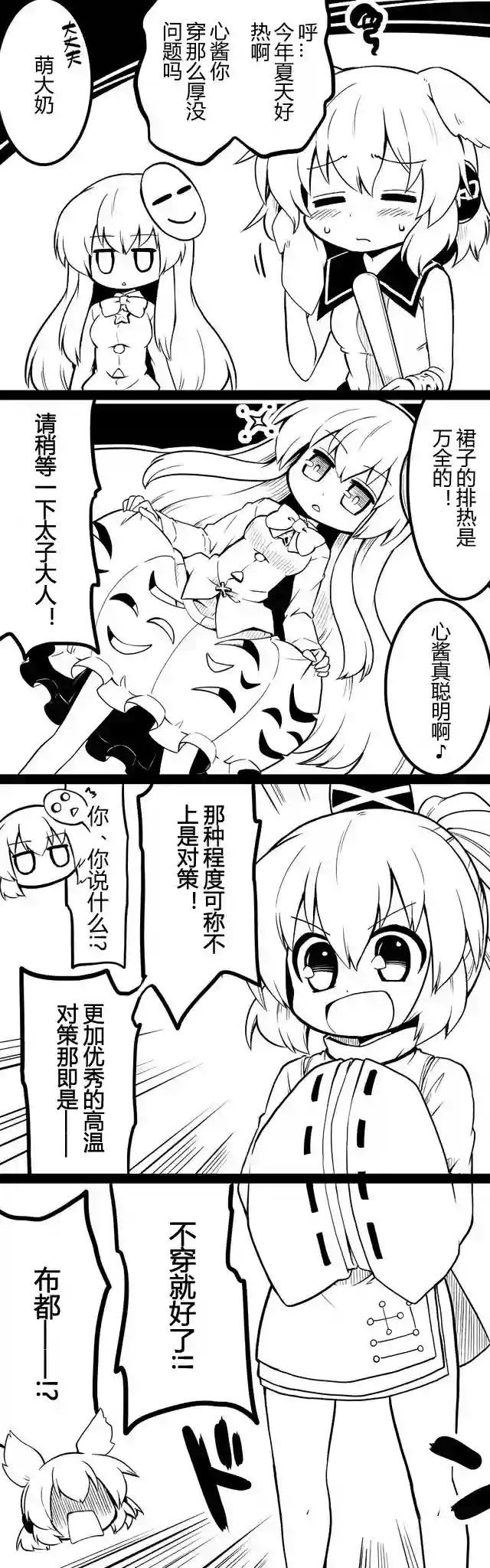 futa四格后不人气合集