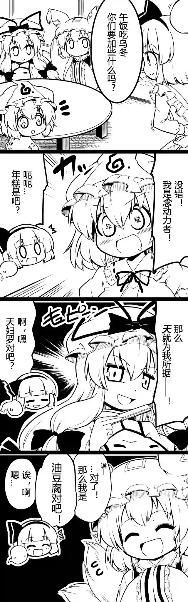 futa四格后不人气合集