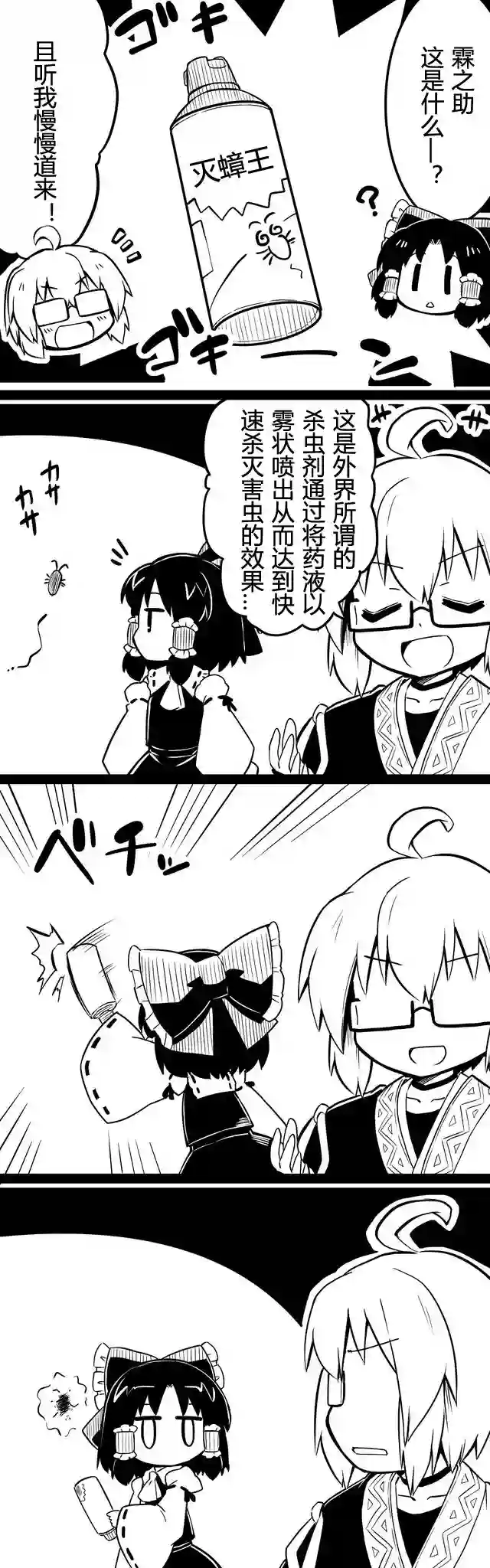 futa四格后不人气合集