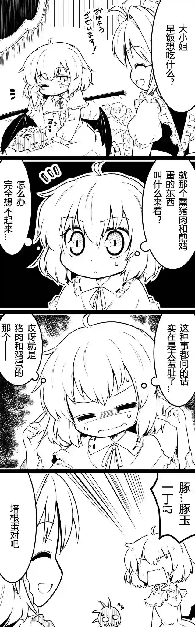 futa四格后不人气合集