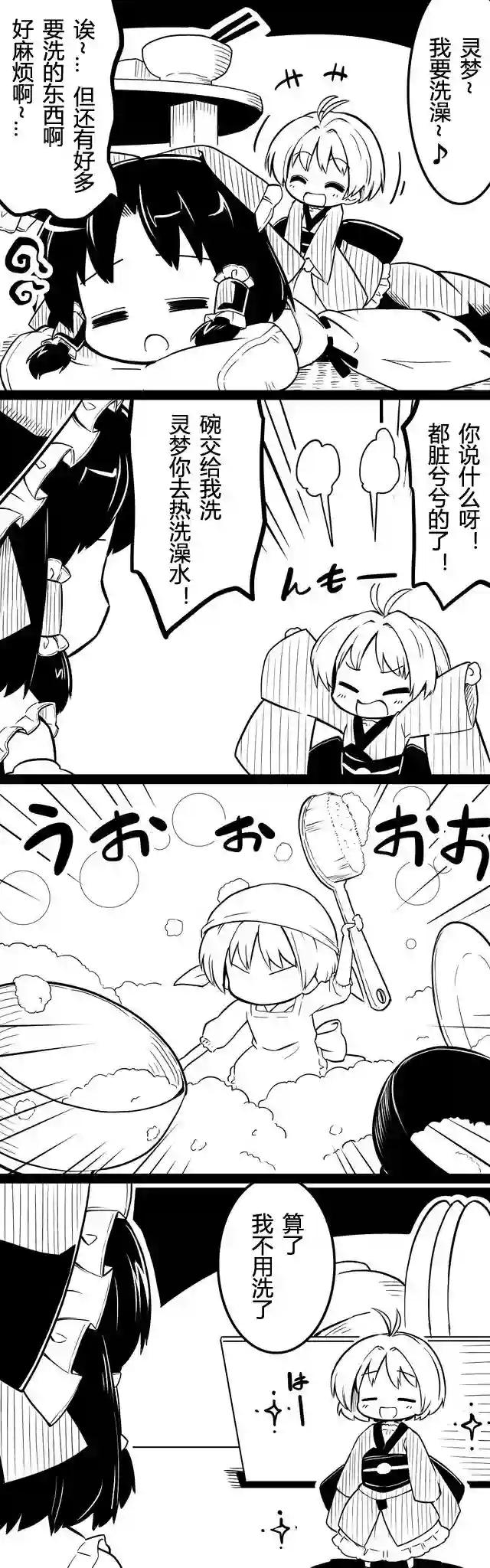 futa四格后不人气合集