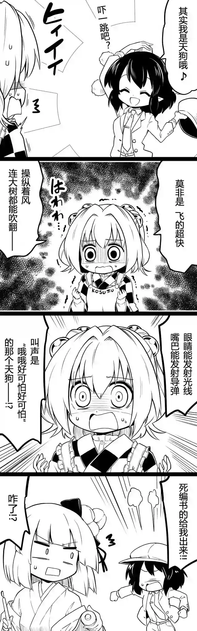 futa四格后不人气合集