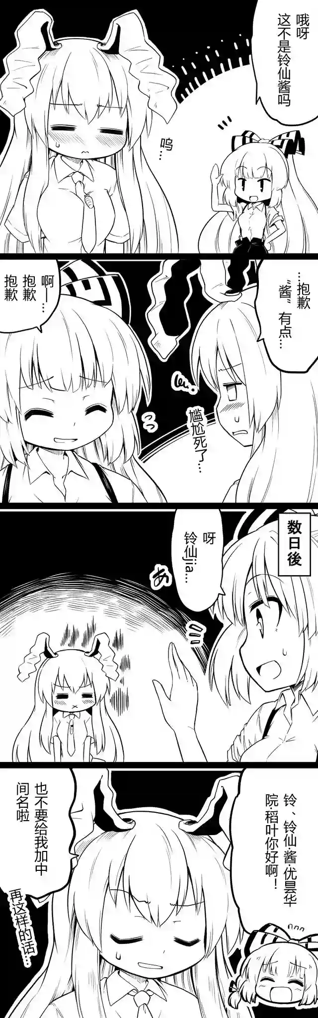 futa四格后不人气合集