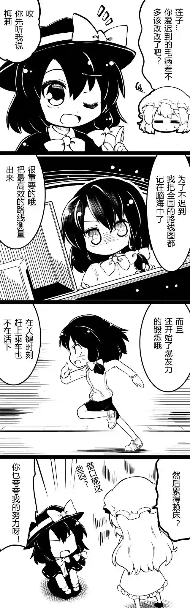 futa四格后不人气合集