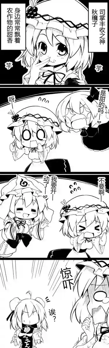 futa四格后不人气合集