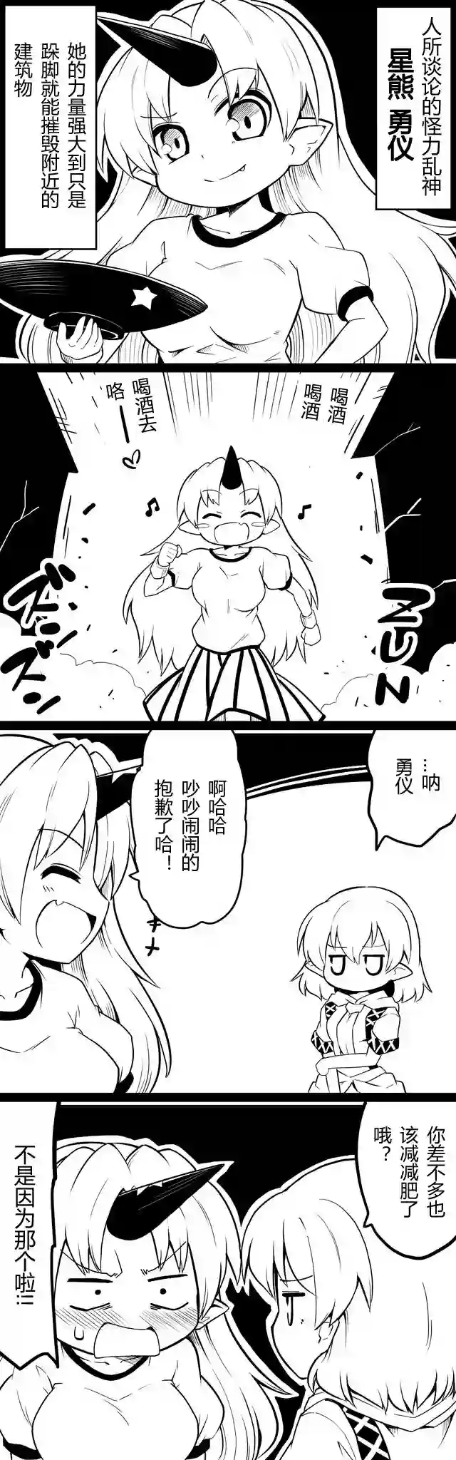 futa四格后不人气合集