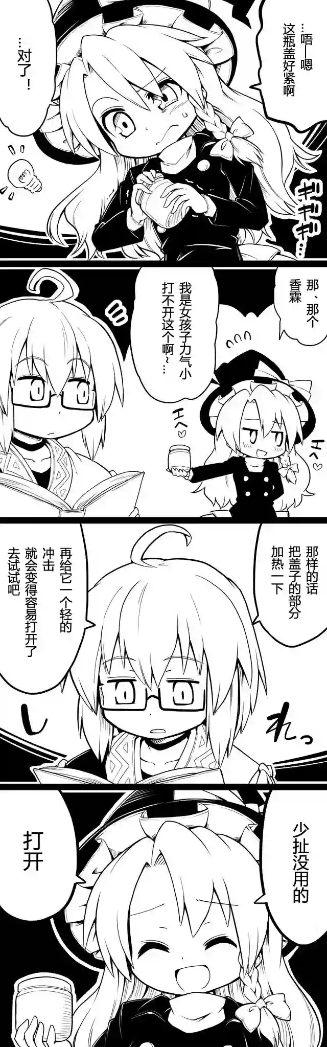 futa四格后不人气合集